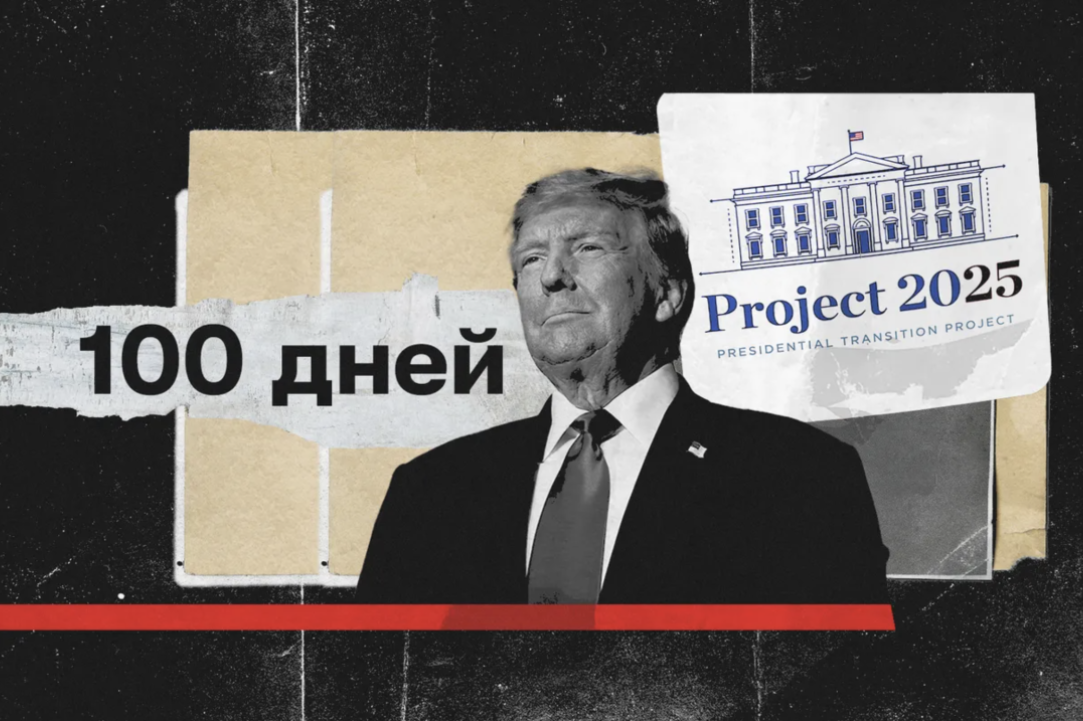 Колонка Николая Новика изданию "Известия" о последствиях 100 дней Д. Трампа